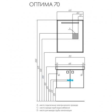 Тумба под раковину Aquaton Оптима 70 белый