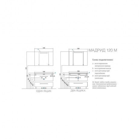 Тумба с раковиной Aquaton Мадрид 120 М 2 ящика